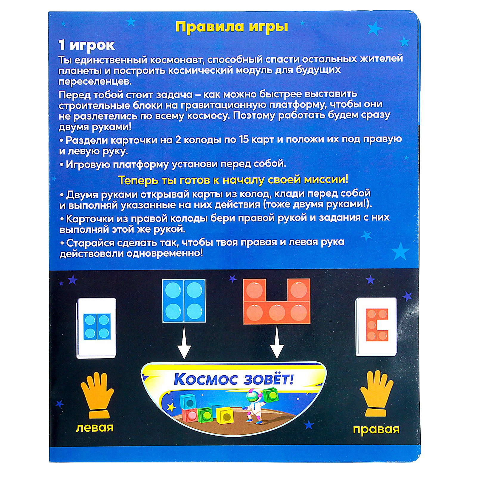 Настольная игра Лас Играс KIDS Сделай если сможешь - фото 12