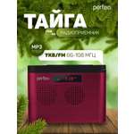 Радиоприемник Perfeo цифровой ТАЙГА FM+ 66-108МГц MP3 встроенный аккумулятор USB бордовый I70RED