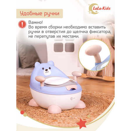 Горшок детский LaLa-Kids с мягким сиденьем Медвежонок