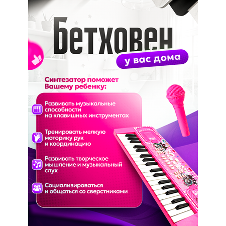 Синтезатор детский FAIRYMARY с микрофоном PIANO062