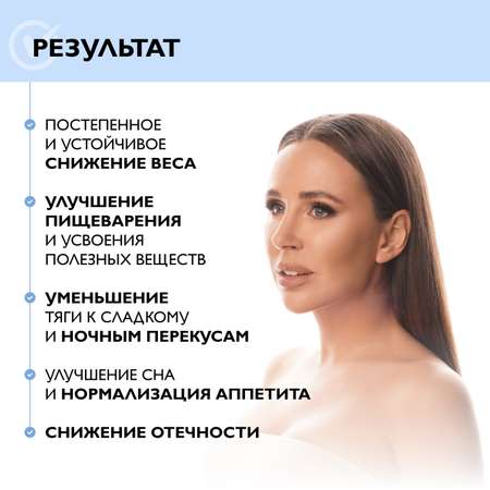 Комплекс для похудения Dr. Zubareva капсулы