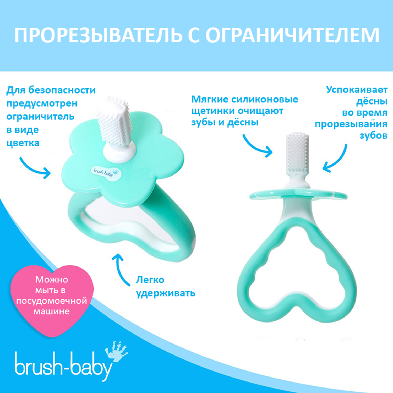 Зубная щетка Brush-Baby FirstBrush Set набор 0 -18 мес - фото 2