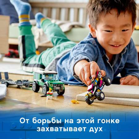 Конструктор LEGO City Great Vehicles Транспортировка карта 60288