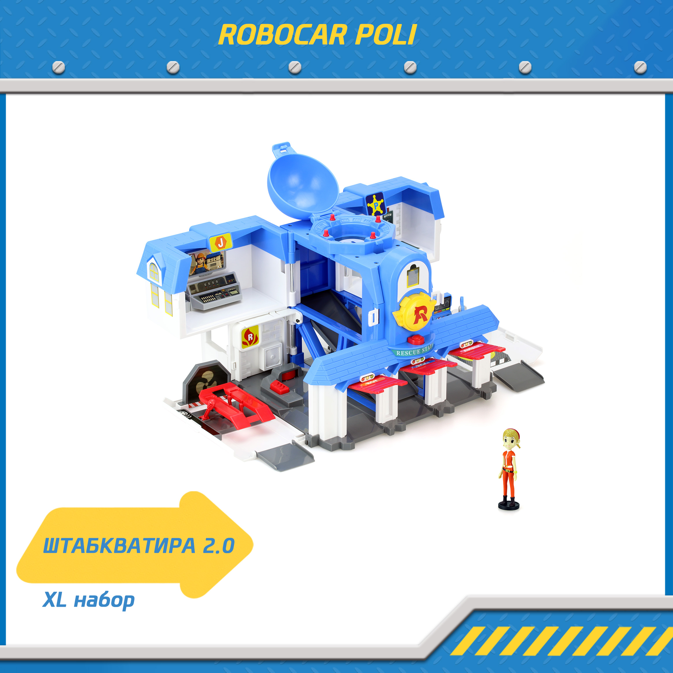 Игровой набор Robocar Poli Поли штаб-квартира - фото 1