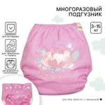 Многоразовый подгузник Mum and Baby «Наш цветочек» 3-8 кг цвет розовый