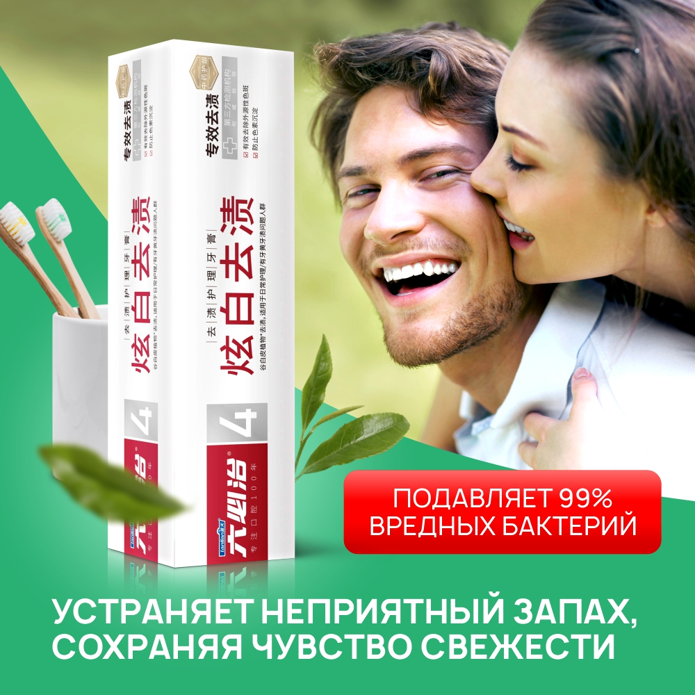 Зубная паста Liby против образования зубного камня stain removal 150 гр - фото 8