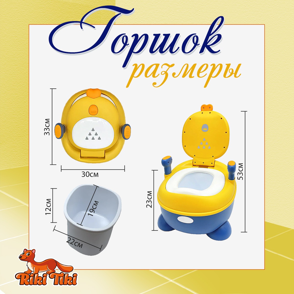 Горшок детский RIKI TIKI baby Smile child - фото 5