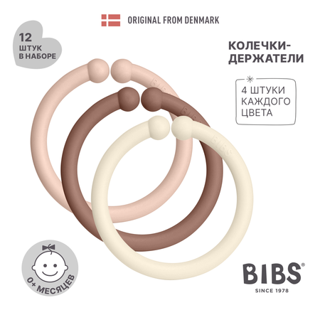 Набор колец-держателей 12 шт BIBS Loops 12 PACK Blush/ Woodchuck/ Ivory