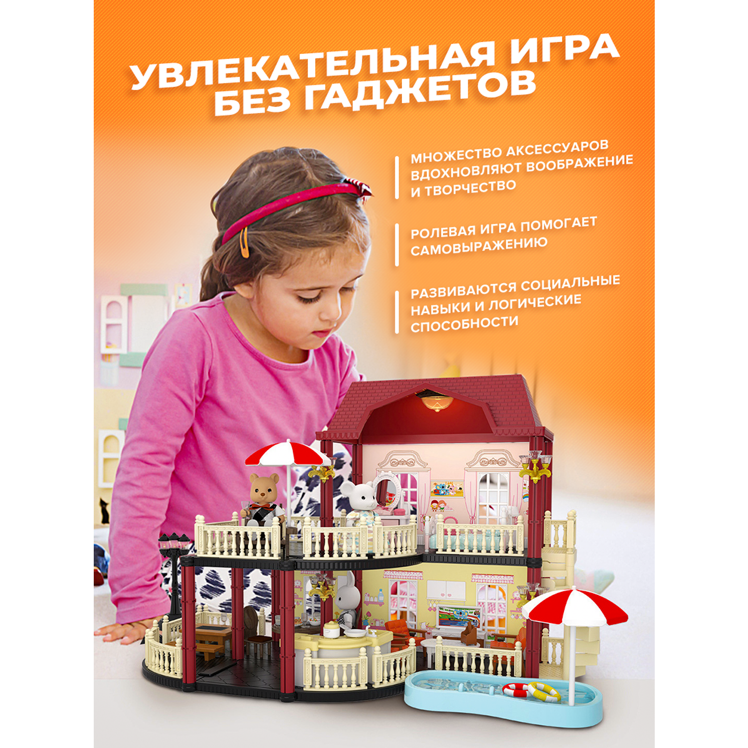 Кукольный домик с мебелью Позитив со зверятами в комплекте пластиковый игрушечный набор ПЗ-FDE8758 - фото 11