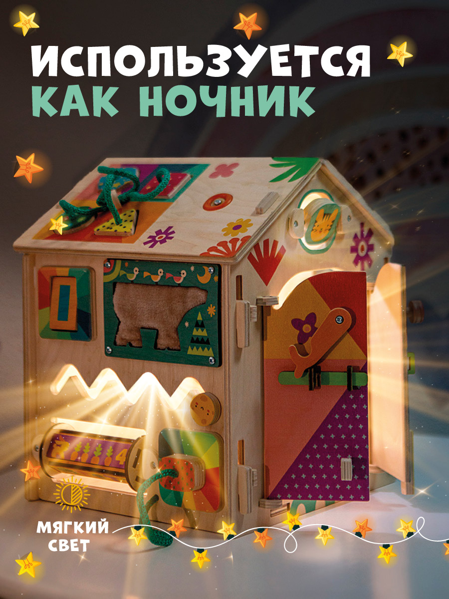 Бизиборд Mag Wood Бизидом Лёвка - фото 5