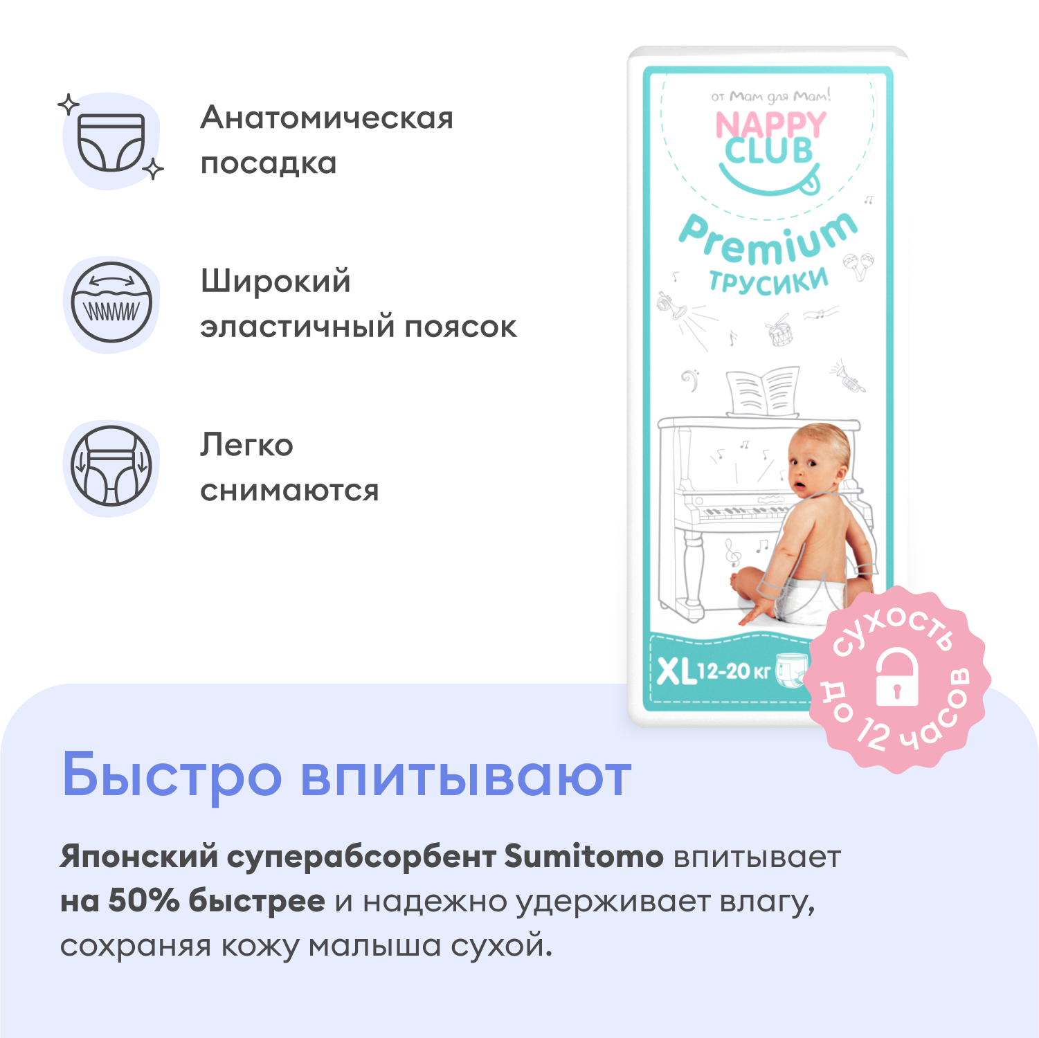 Подгузники-трусики NappyClub Premium XL 12-20 кг 38 шт - фото 2