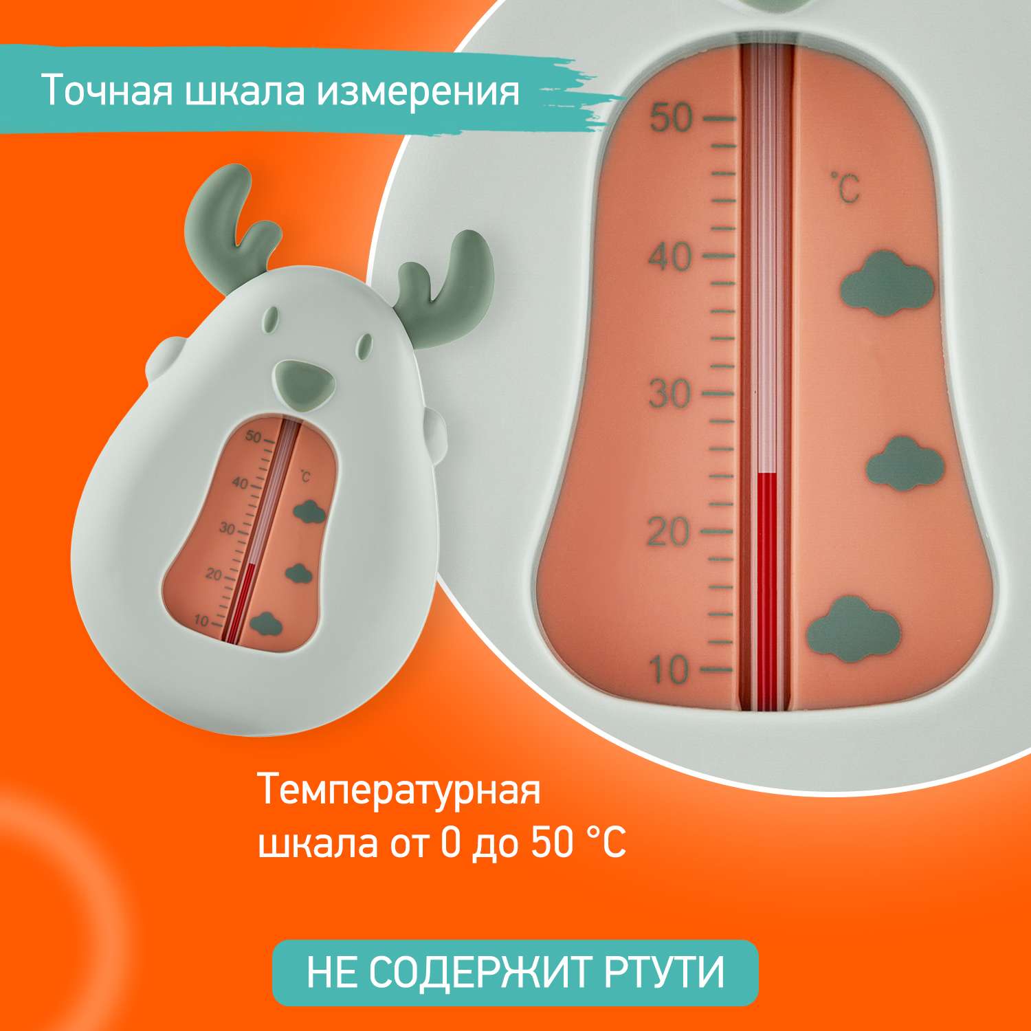 Термометр детский ROXY-KIDS Олень для купания цвет зеленый - фото 2