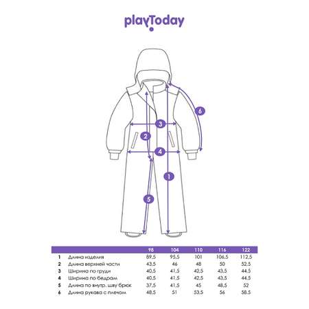 Комбинезон PlayToday