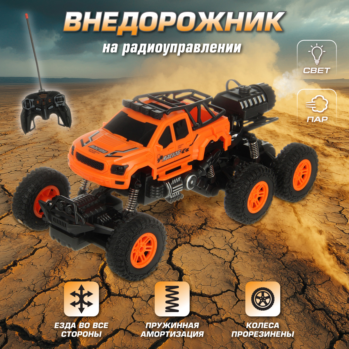 Внедорожник РУ Veld Co 1:16 - фото 1