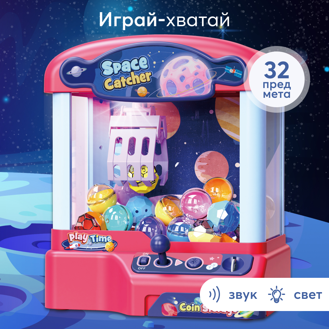 Игрушка-хваталка Happy Baby аппарат для ловли игрушек купить по цене 3639 ₽  в интернет-магазине Детский мир