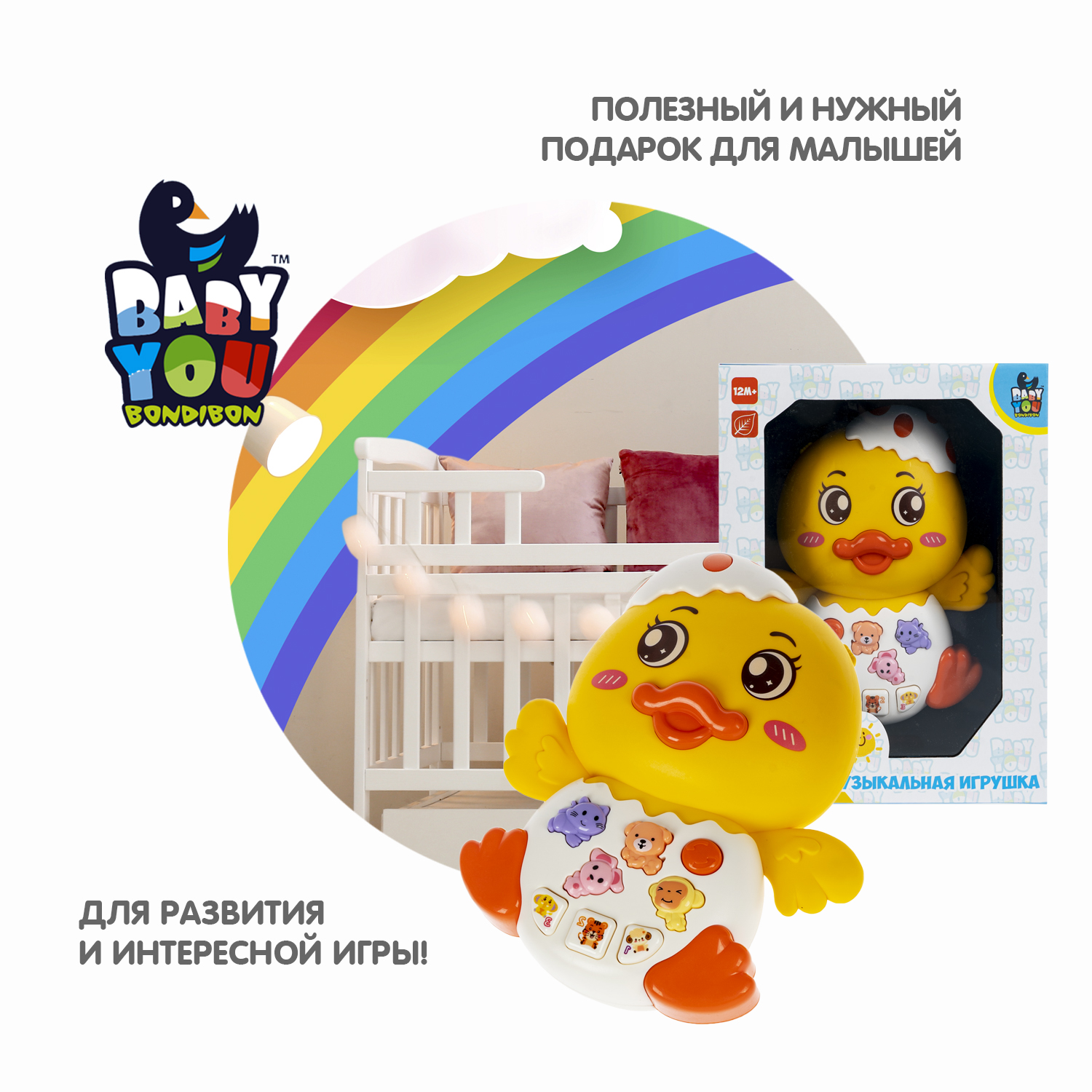 Музыкальная игрушка Bondibon Забавный Утенок со светом на батарейках серия Baby You - фото 8