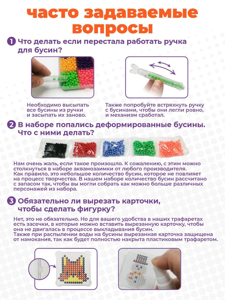 Аквамозаика Art sensation с трафаретом развивающая Funny Beads - фото 2