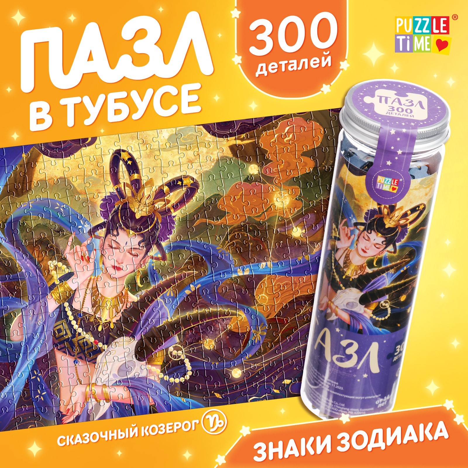 Пазл в тубусе Puzzle Time Сказочный козерог 300 деталей - фото 1