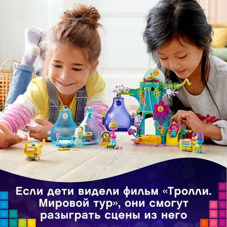 Конструктор LEGO Trolls Праздник в Поп-сити 41255