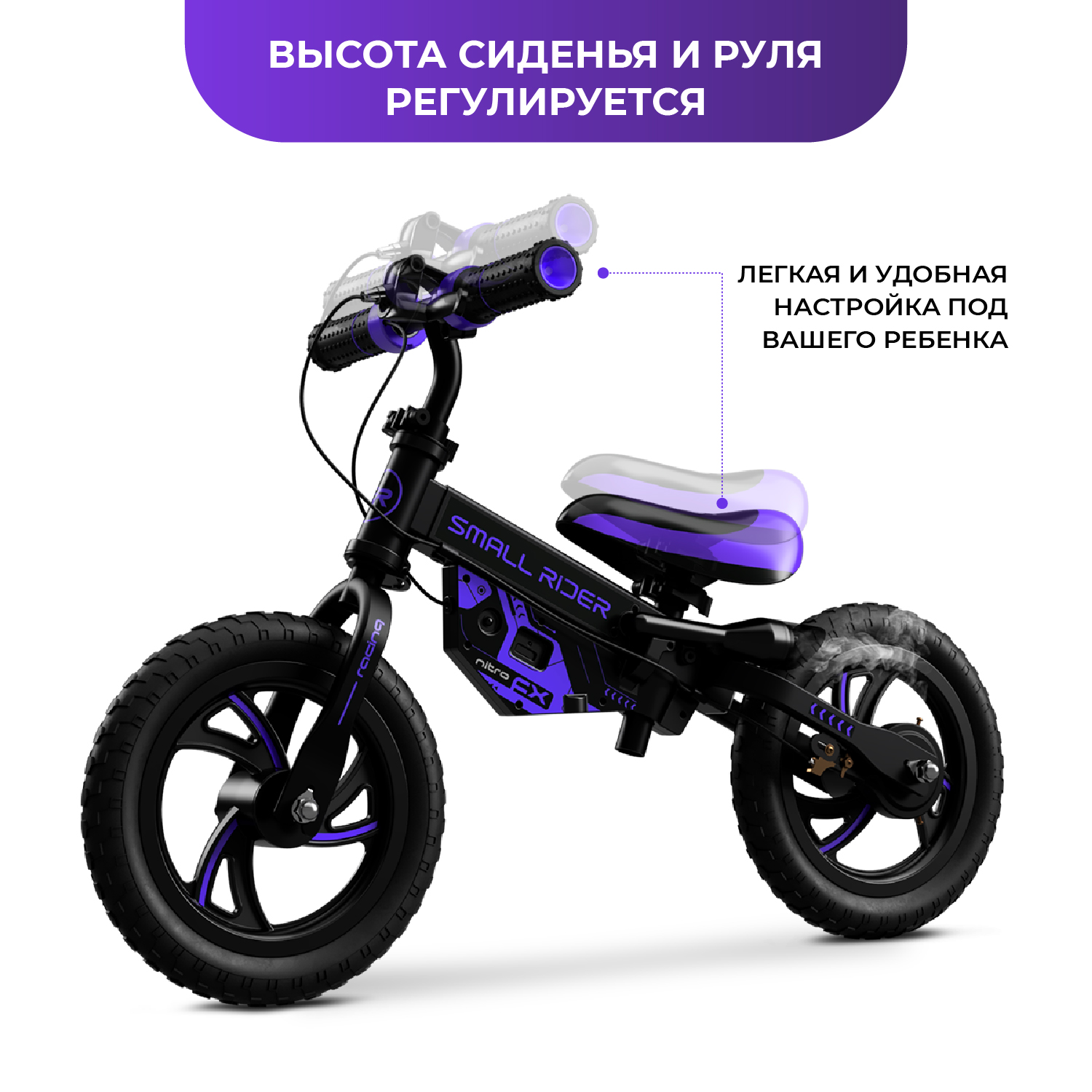 Беговел с эффектами Small Rider Nitro фиолетовый - фото 8