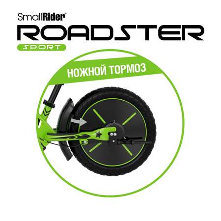 Беговел Small Rider Roadster Sport Air зеленый