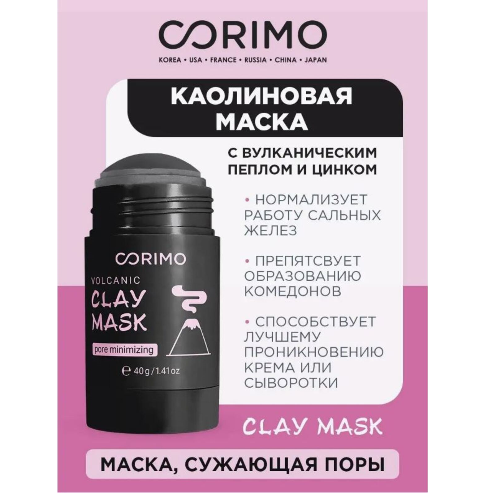 Глиняная маска CORIMO Черная для лица в стике с вулканическим пеплом и цинком 40 г - фото 2