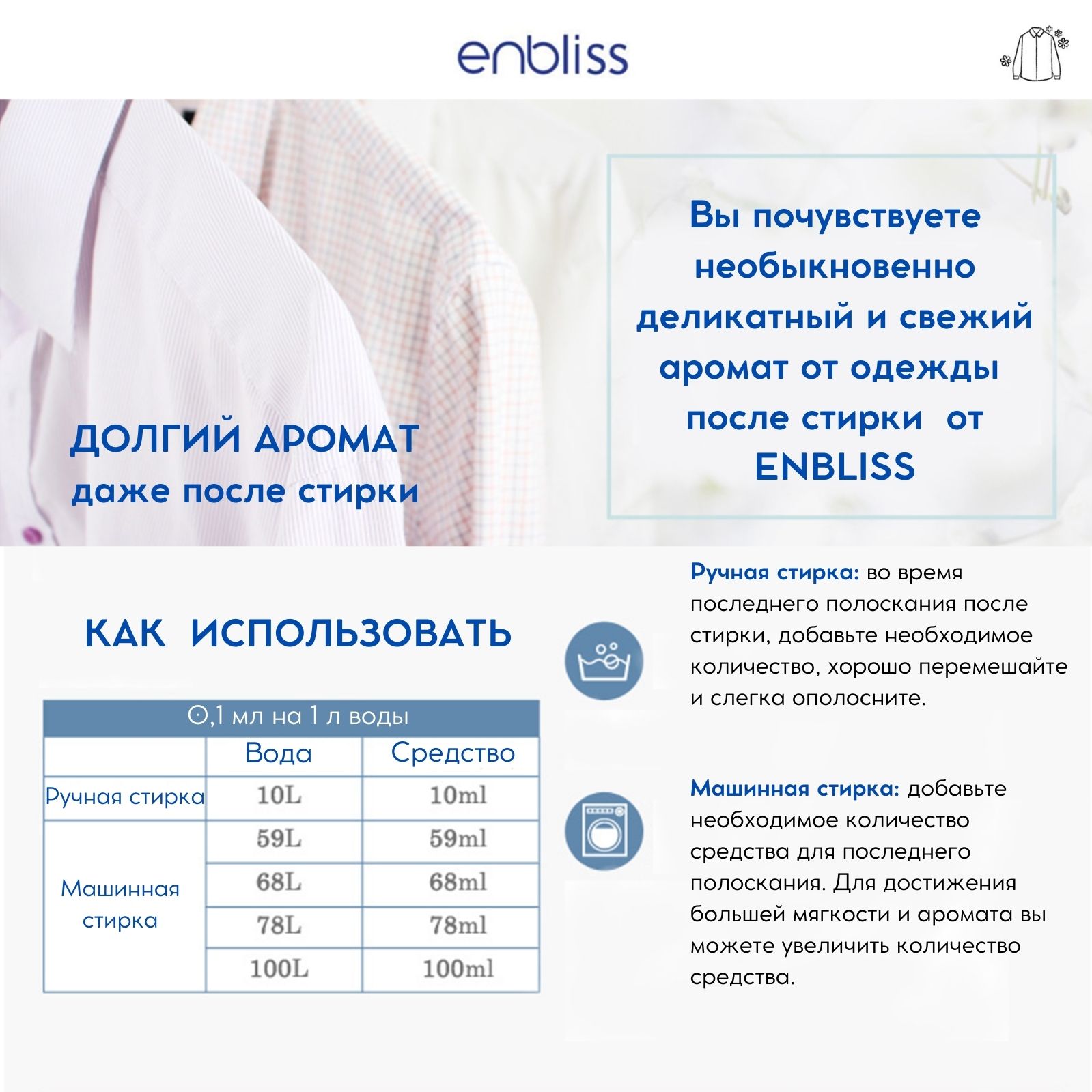 Жидкое средство для стирки Enbliss 2.5 л 054653 - фото 6