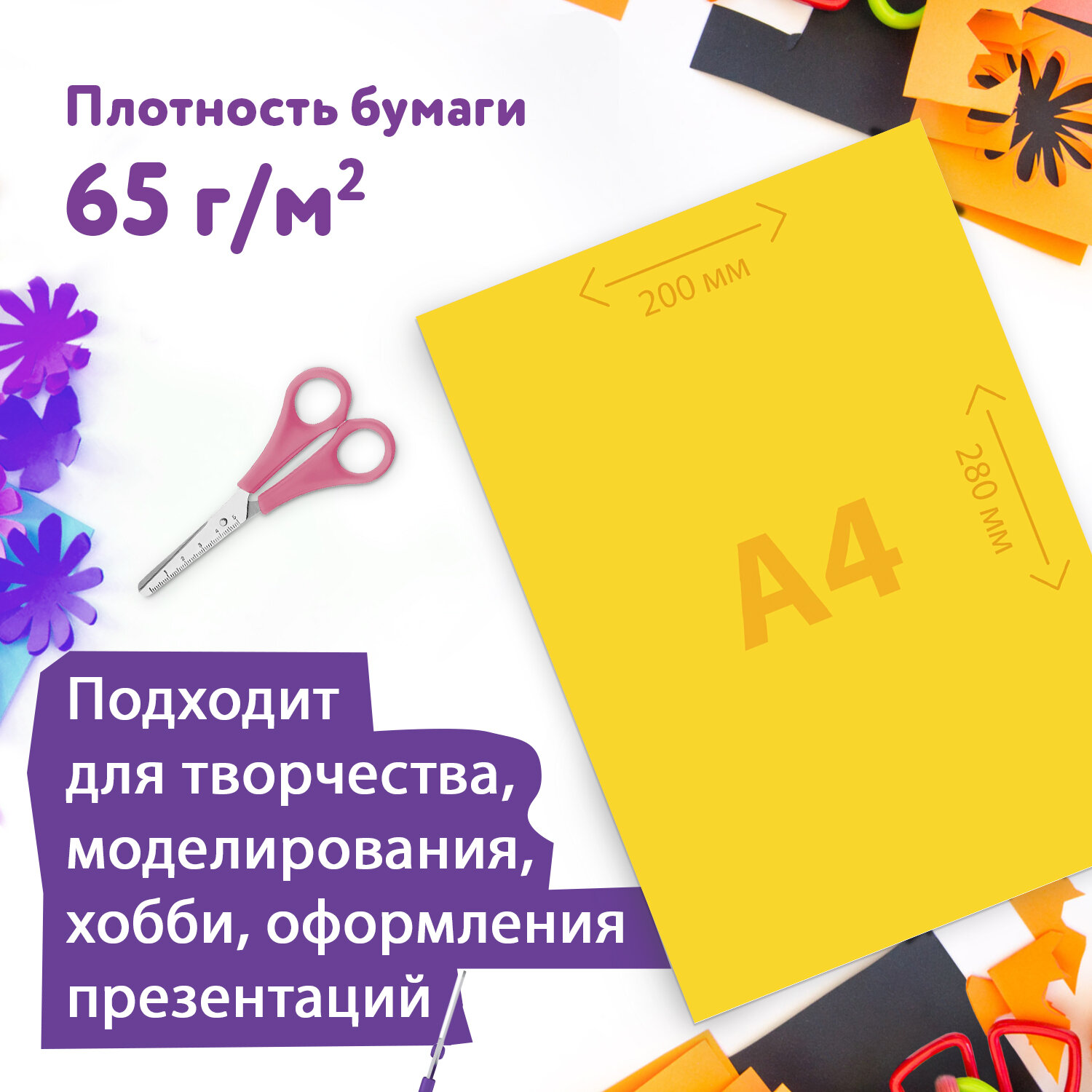 Цветная бумага Юнландия А4 для школы скрапбукинга оригами набор 16 цветов 32 листов - фото 3