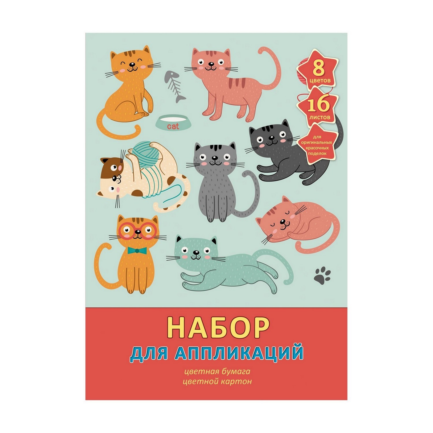 Набор цветной бумаги и картона Unnika land Кошкин день А4 8цветов 16л НЦКБ168411 - фото 1