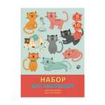 Набор цветной бумаги и картона Unnika land Кошкин день А4 8цветов 16л НЦКБ168411