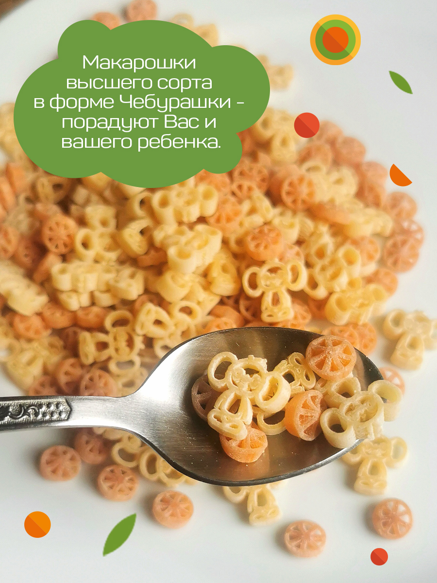 Макароны для детей Чебурашка с морковью и яичным желтком 2 упаковки купить  по цене 518 ₽ в интернет-магазине Детский мир