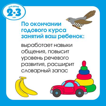 Книга Махаон Большая книга тестов (2-3 года) Земцова О.Н. Серия: Умные книжки 2-3 года