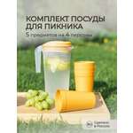 Комплект Phibo кувшин с декором 1.5л + 4 стакана по 400мл с декором желтый