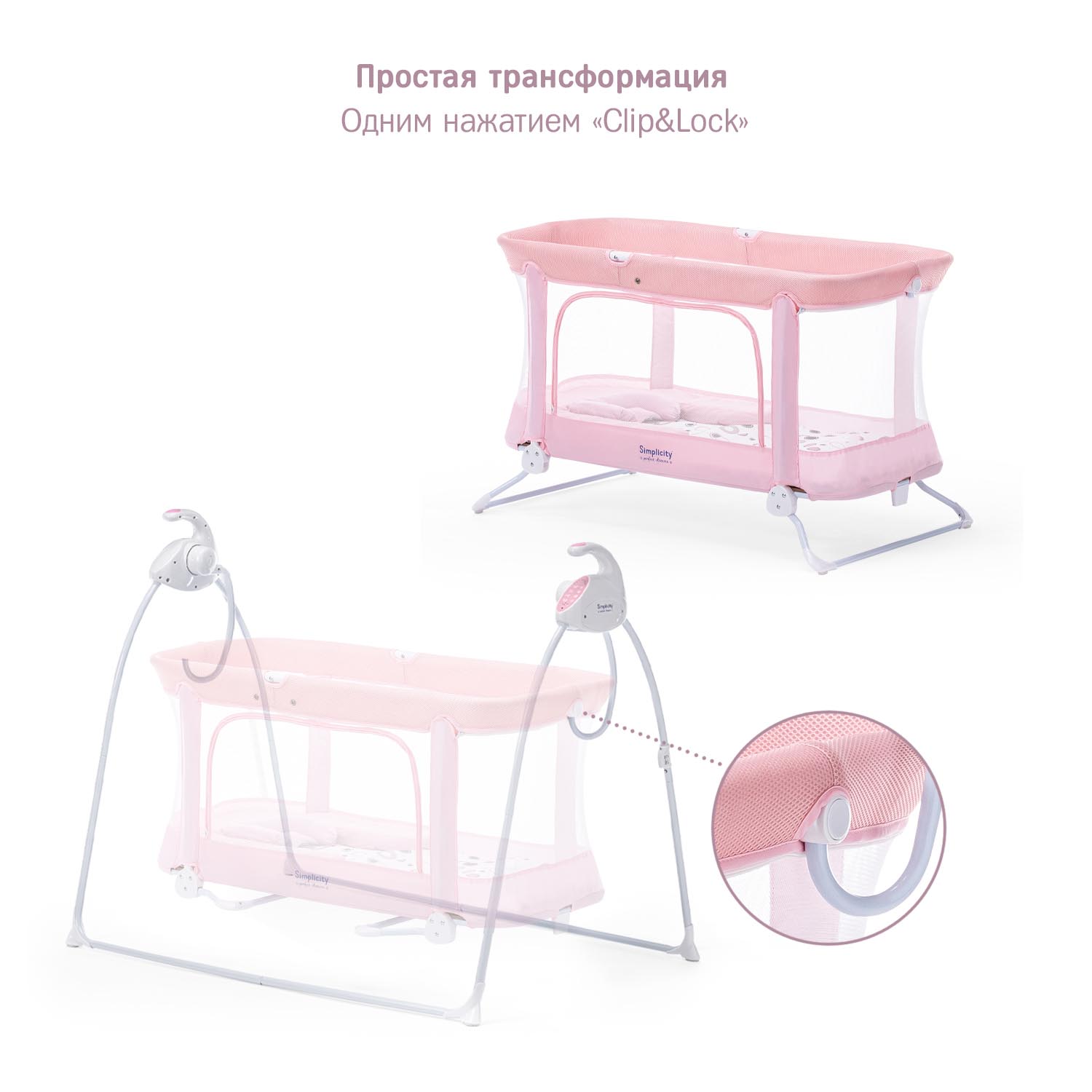 Колыбель-манеж Simplicity 4030 Auto Розовый - фото 5