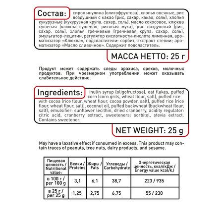 Батончик Smartbar Slim мюсли c гречкой и клюквой 25 шт. х 25 г