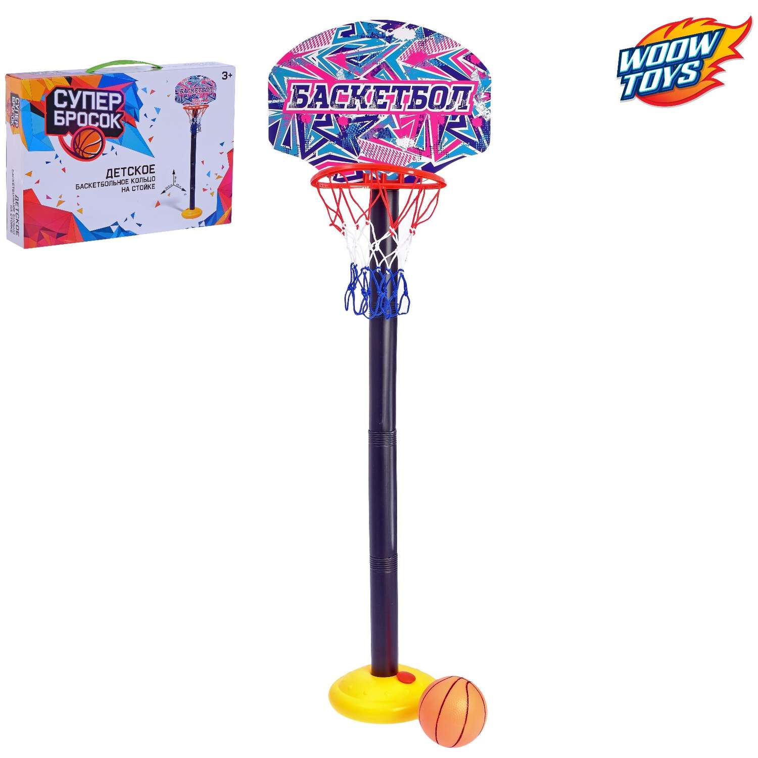 Игровой набор WOOW TOYS для баскетбола - фото 3