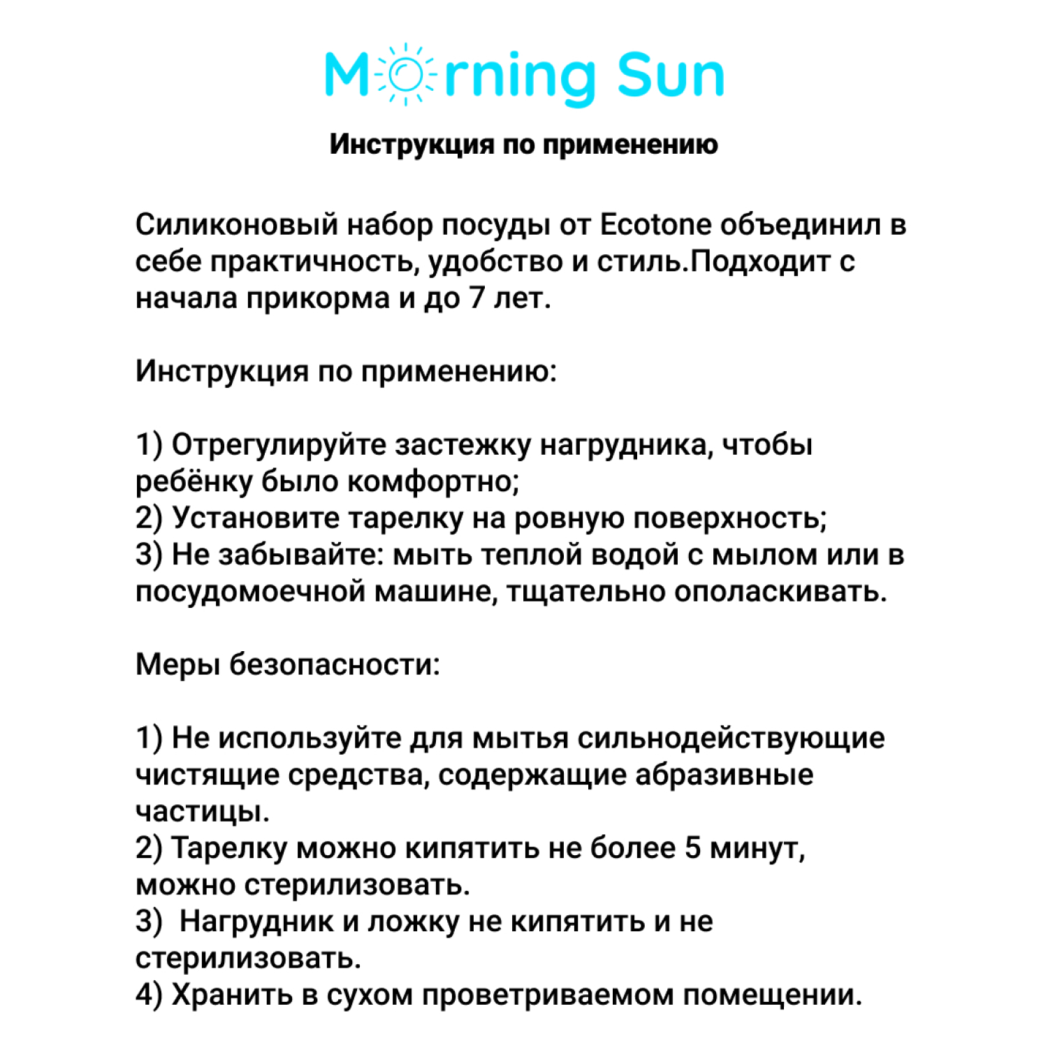 Набор посуды Morning Sun силиконовый Toddler голубой - фото 8