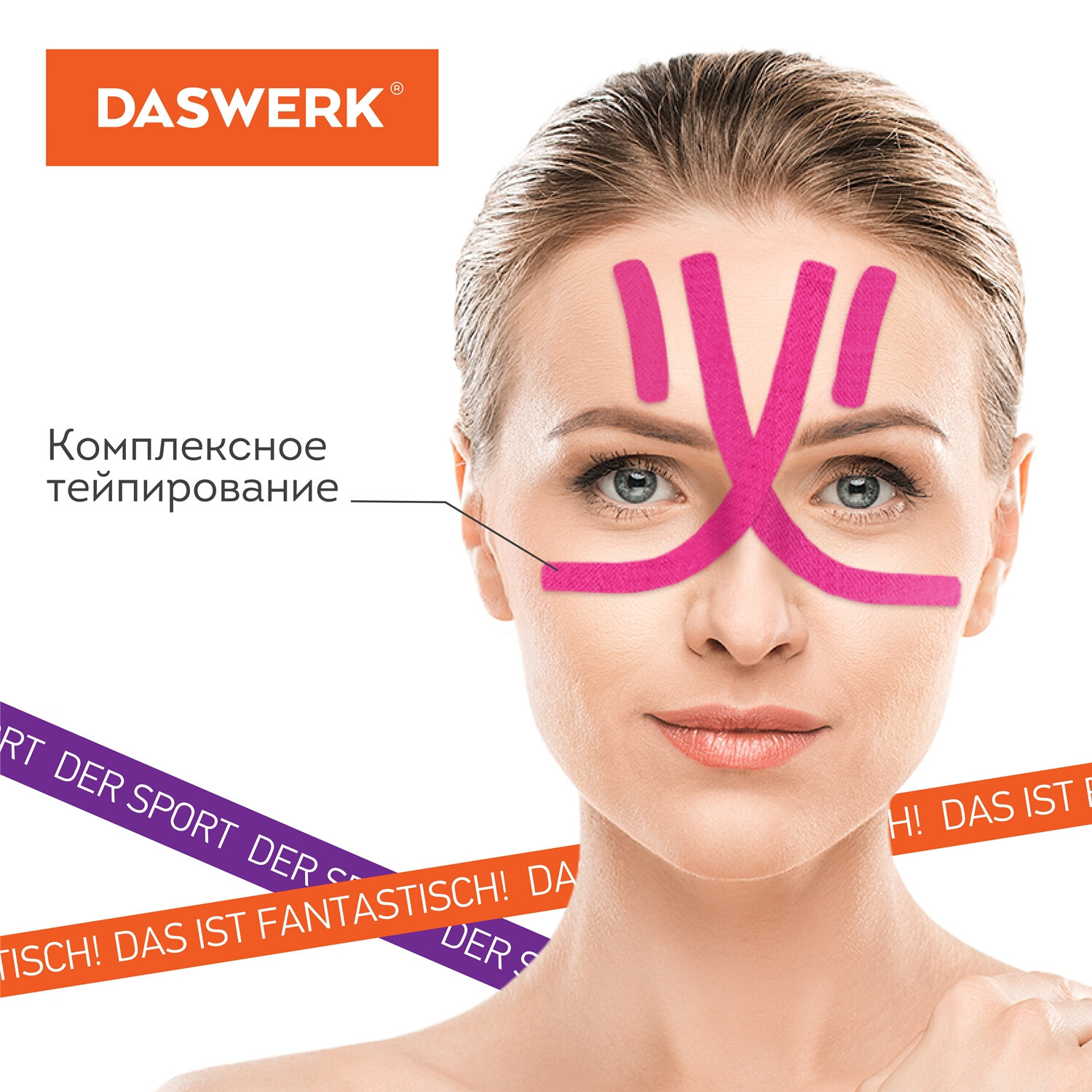 Тейп для лица DASWERK Кинезио 1см*5м 5 рулонов розовый - фото 6