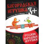 Фигурка Нескучные игры