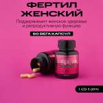 Витамины IPSUM Fertil Women