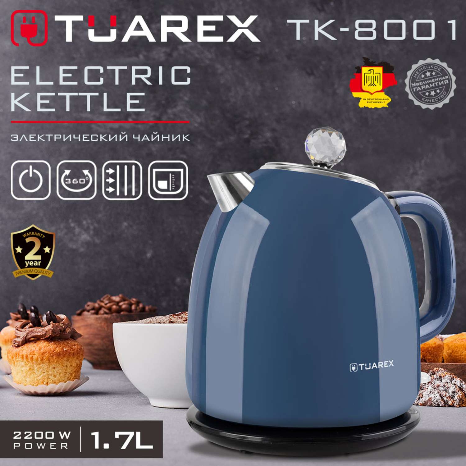 Электрический чайник TUAREX TK-8001 - фото 2