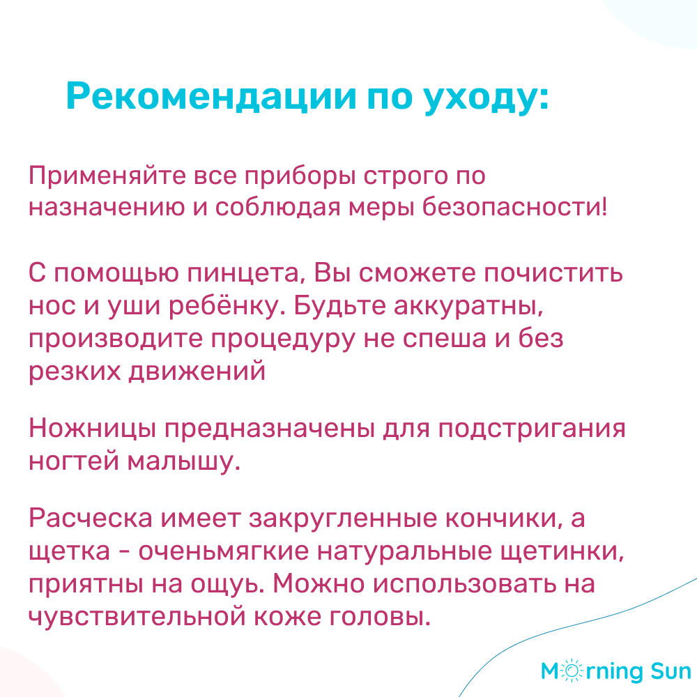 Набор для ухода за малышом Morning Sun гигиенический 8 предметов голубой - фото 14