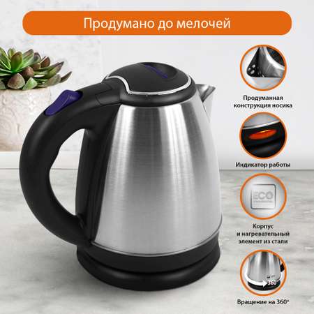 Электрочайник HOME ELEMENT HE-KT195 темный топаз металлический