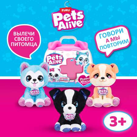 Игрушка Pets Alive Puppy Rescue в непрозрачной упаковке (Сюрприз) 9540