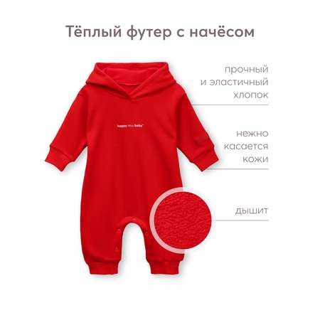 Комбинезон Happy Baby