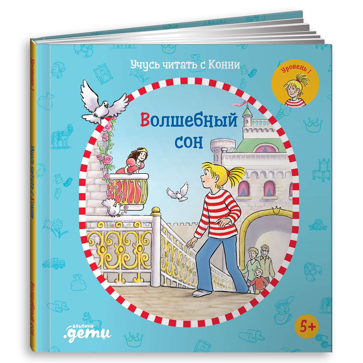 Детские книги. Купить книги для детей в интернет-магазине: Киев и Украина