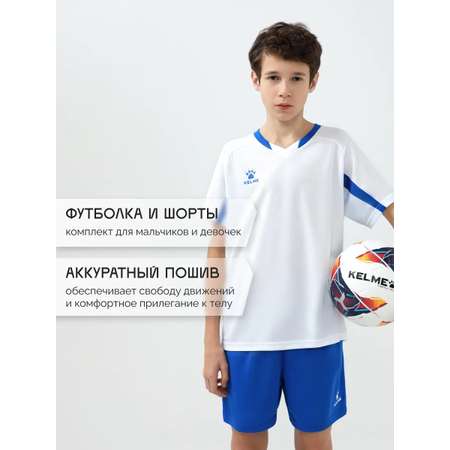 Костюм KELME