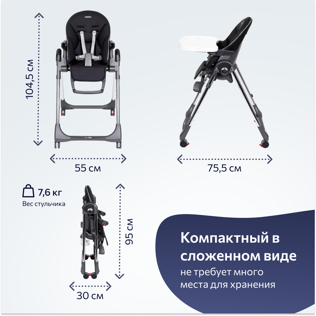 Стул Peg-Perego Prima Pappa Follow Me Hi-tech Licorice - фото 10