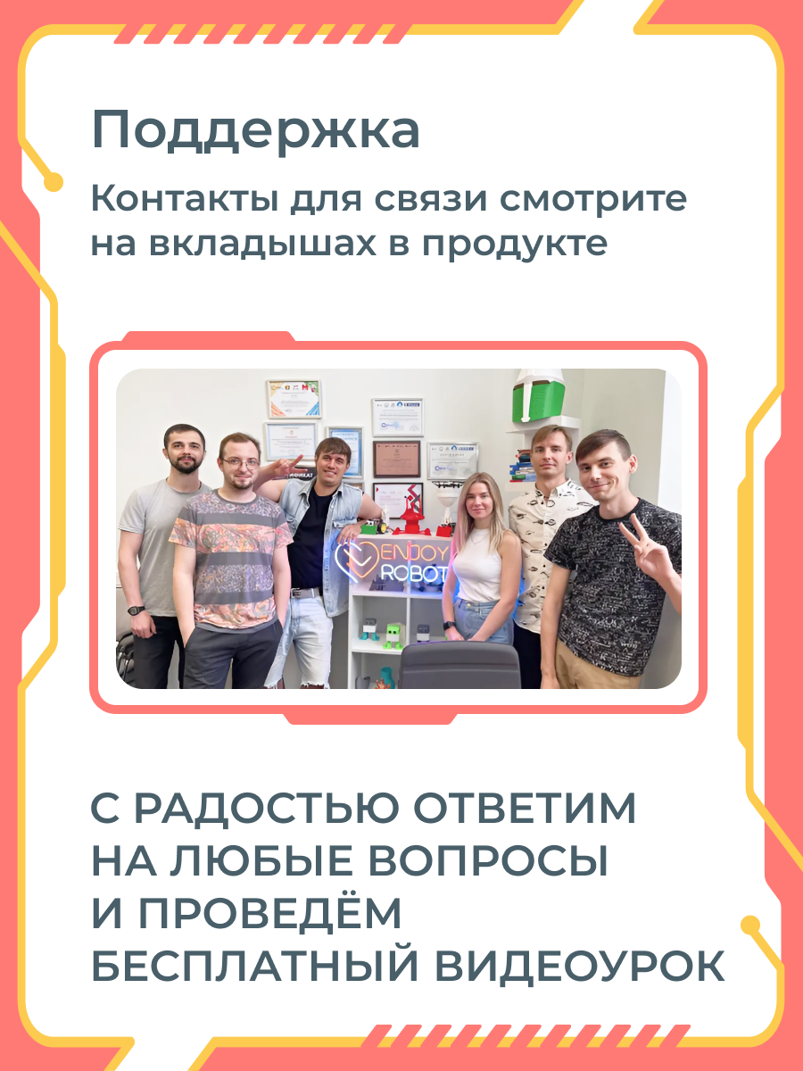 Конструктор Enjoy Robotics Набор новичка электронный - фото 9