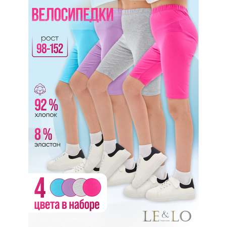 Велосипедки 4 шт LELO kids